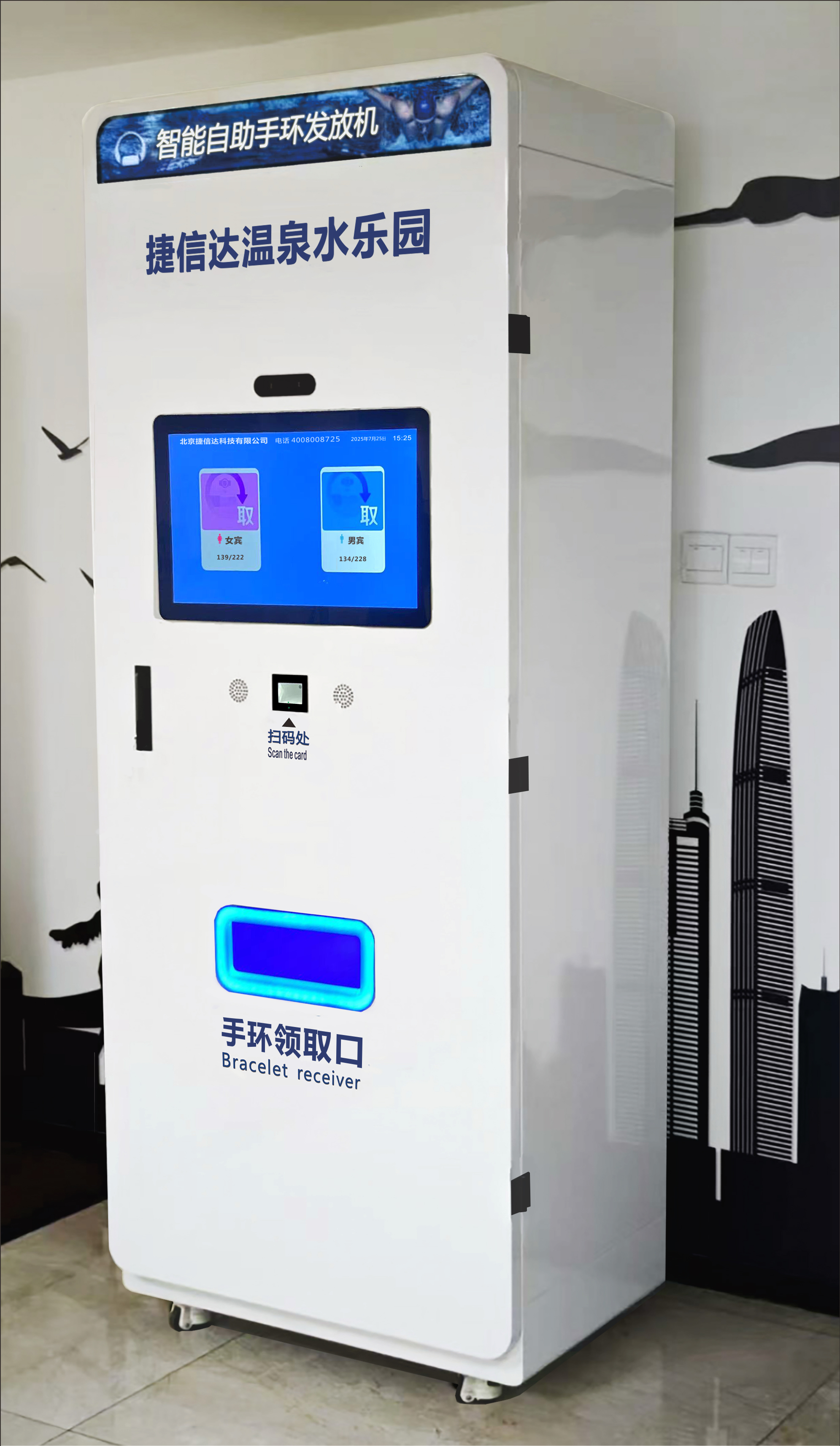 发放机20250731001430